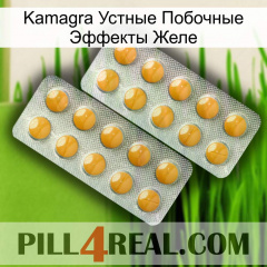 Kamagra Устные Побочные Эффекты Желе levitra2